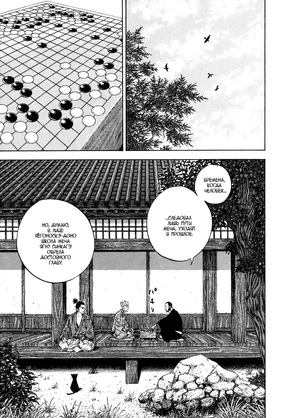 Read Vagabond RU Manga Online