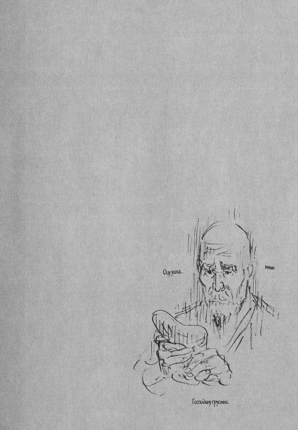 Read Vagabond RU Manga Online