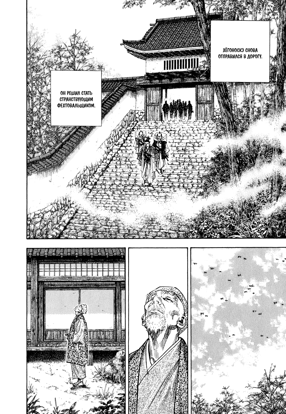 Read Vagabond RU Manga Online