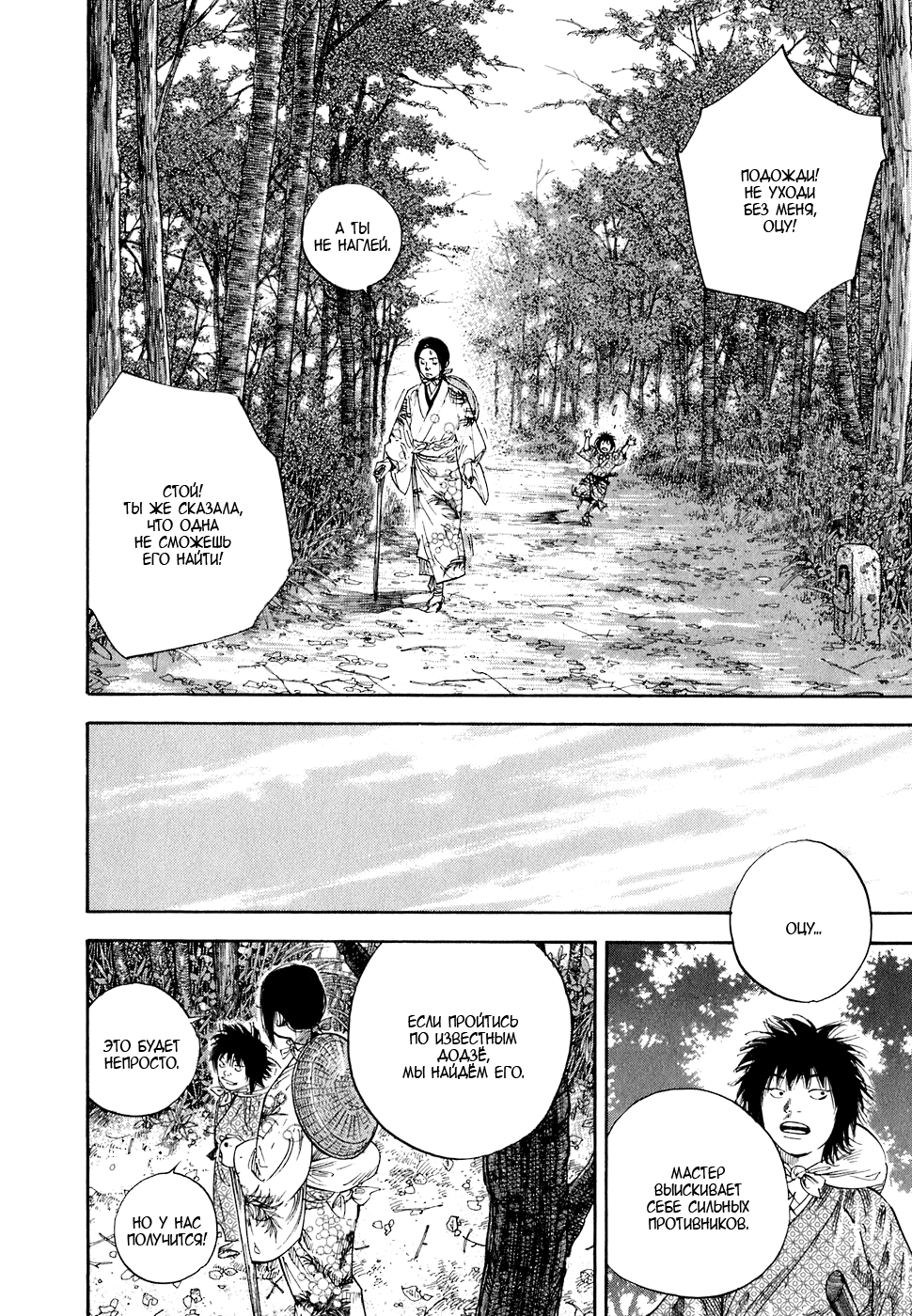 Read Vagabond RU Manga Online