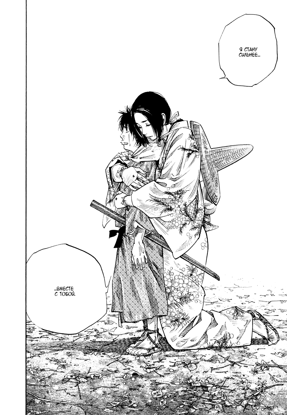 Read Vagabond RU Manga Online