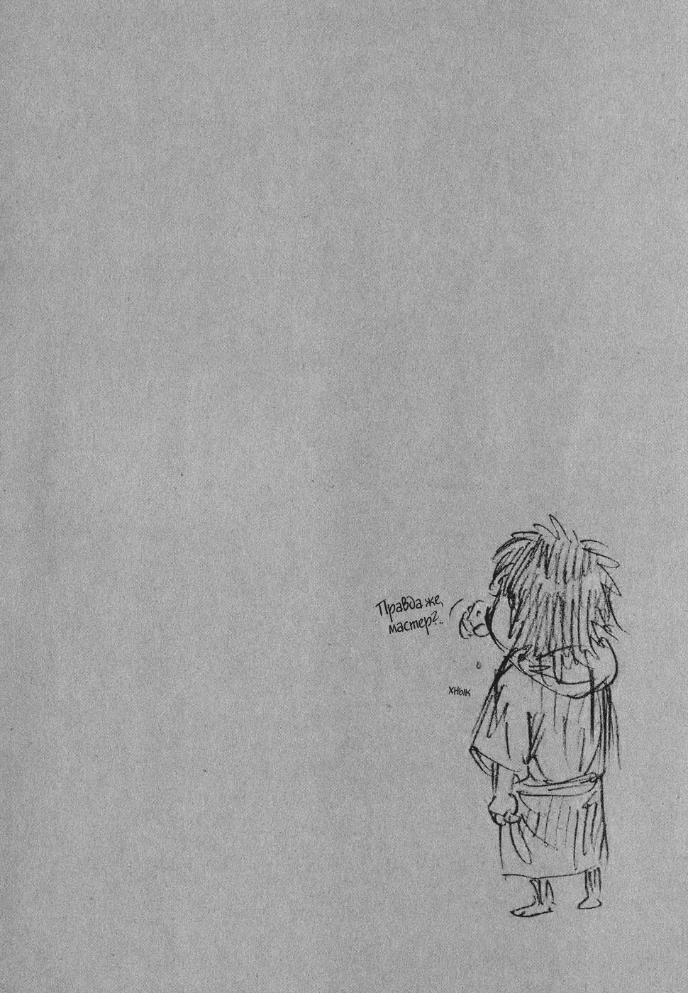 Read Vagabond RU Manga Online