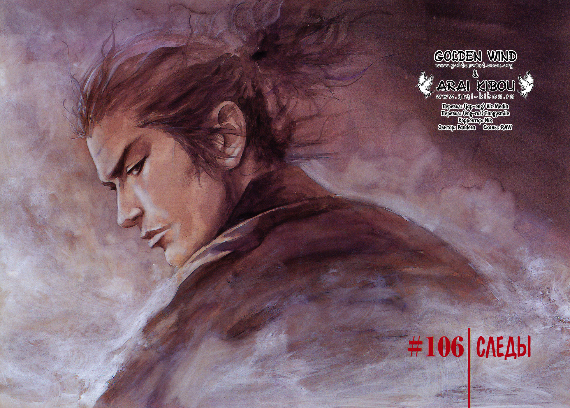 Read Vagabond RU Manga Online