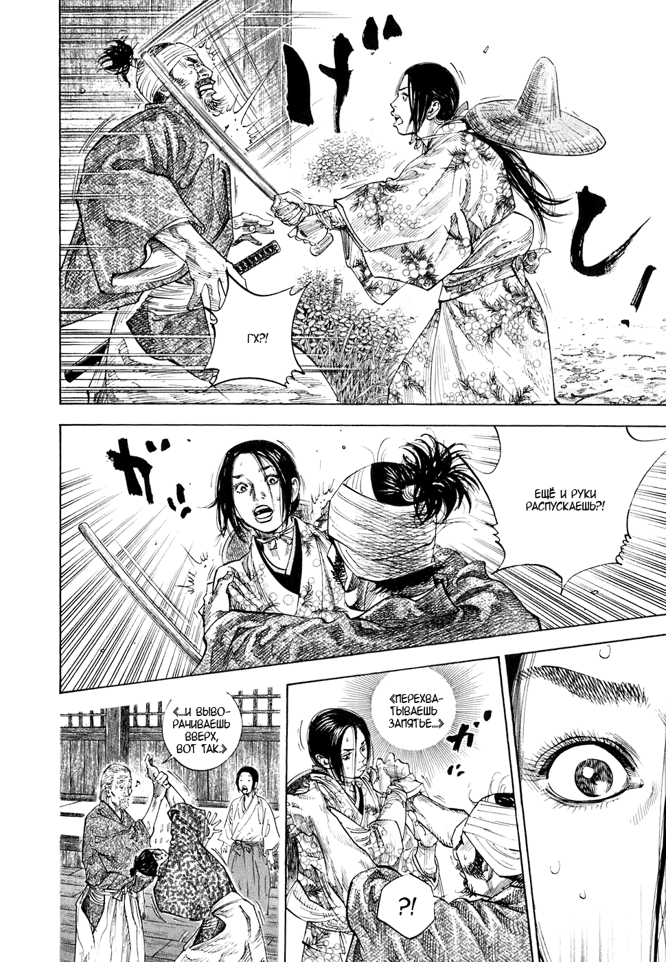 Read Vagabond RU Manga Online