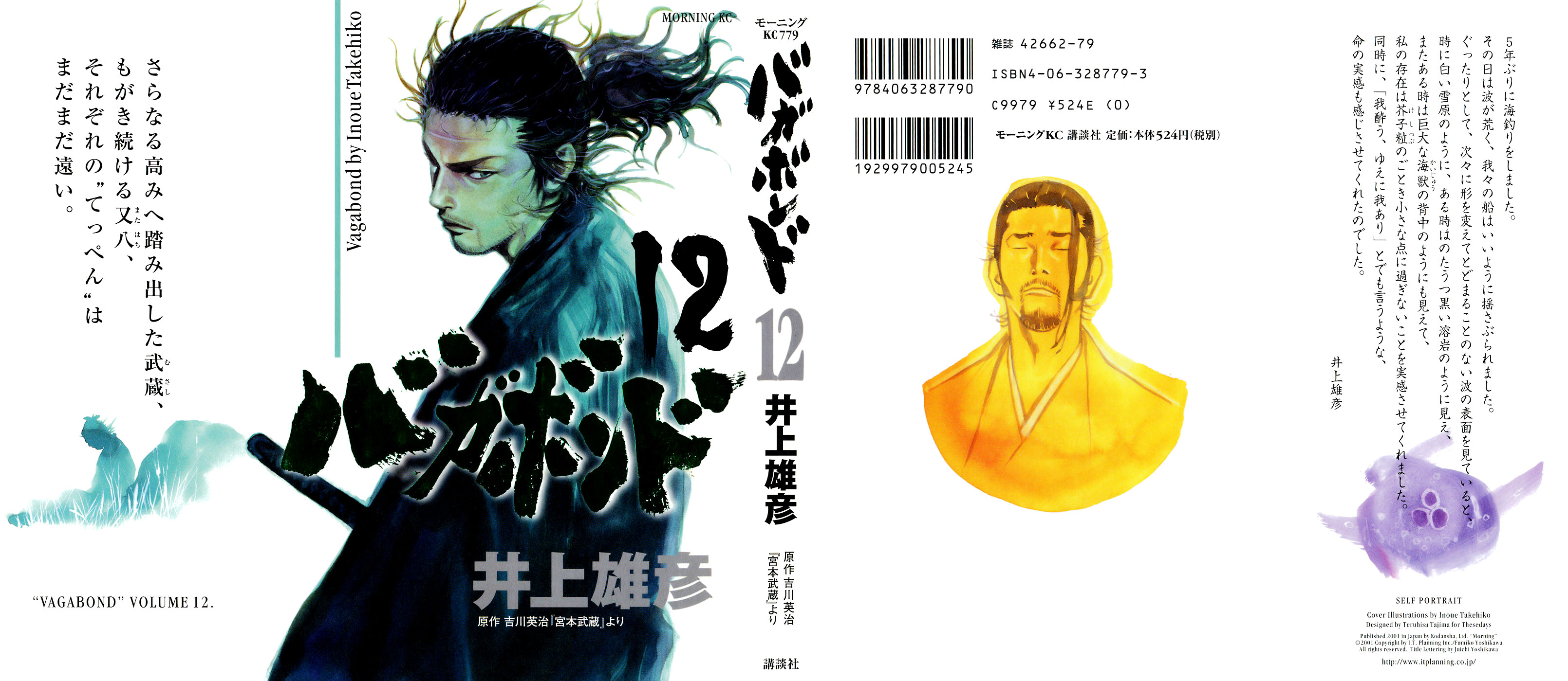 Read Vagabond RU Manga Online