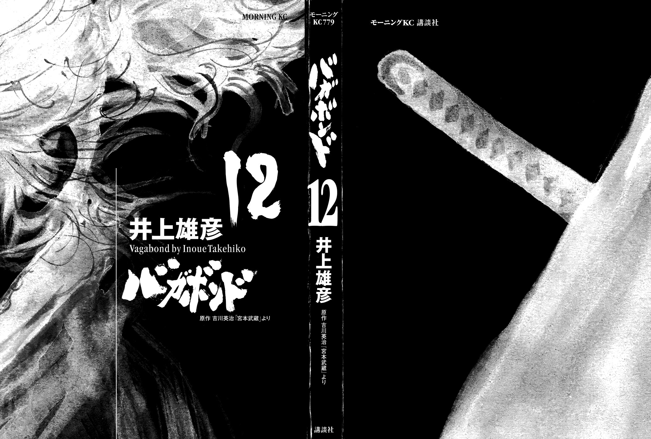 Read Vagabond RU Manga Online