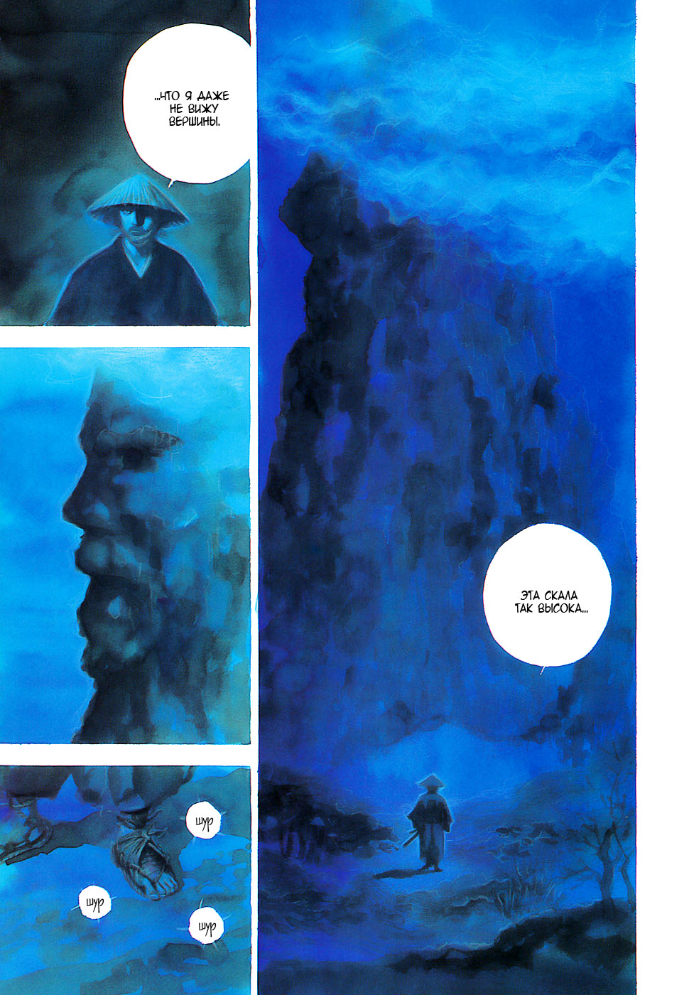 Read Vagabond RU Manga Online