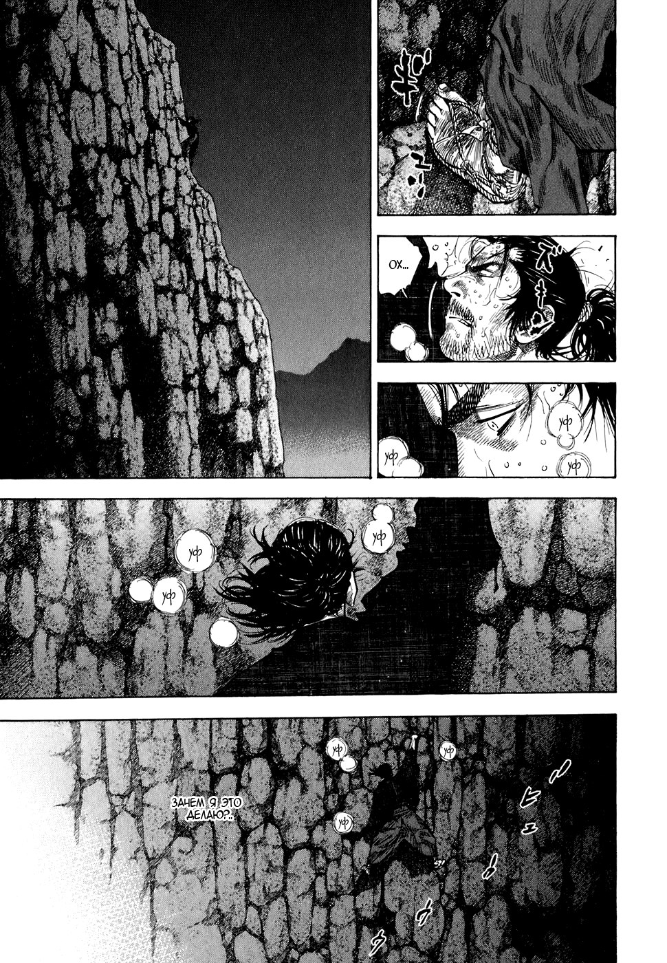 Read Vagabond RU Manga Online
