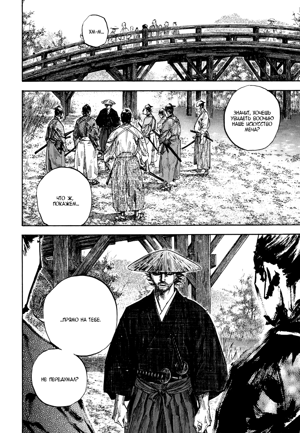 Read Vagabond RU Manga Online