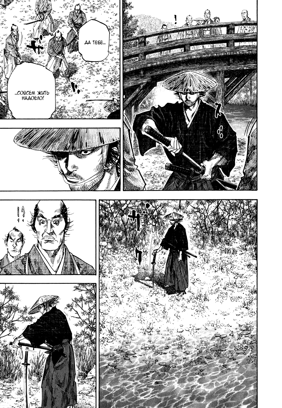 Read Vagabond RU Manga Online