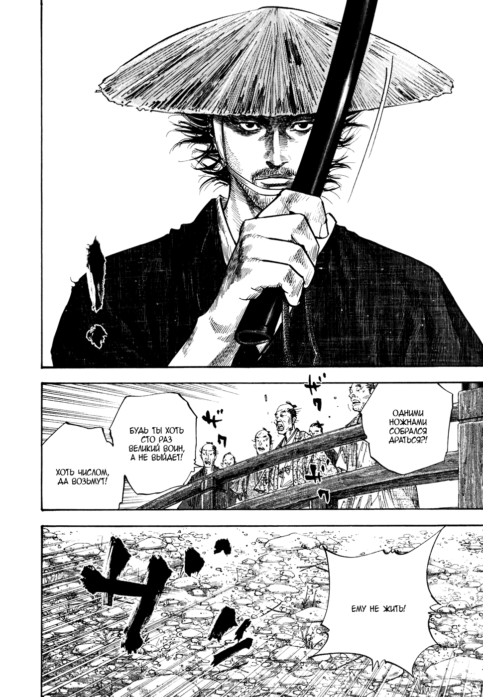 Read Vagabond RU Manga Online