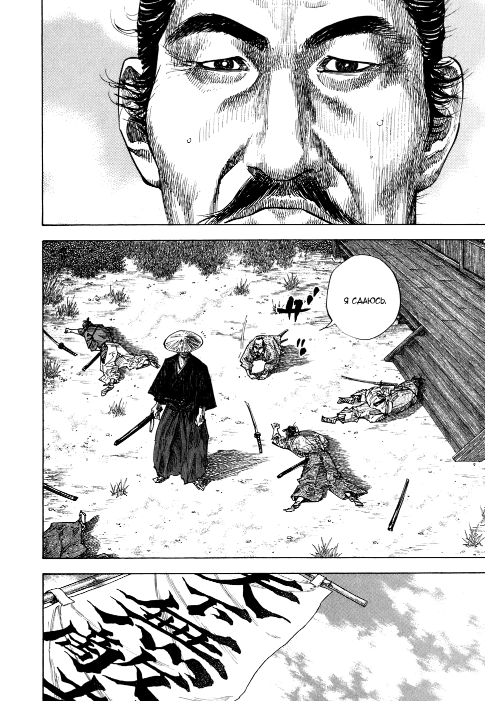 Read Vagabond RU Manga Online