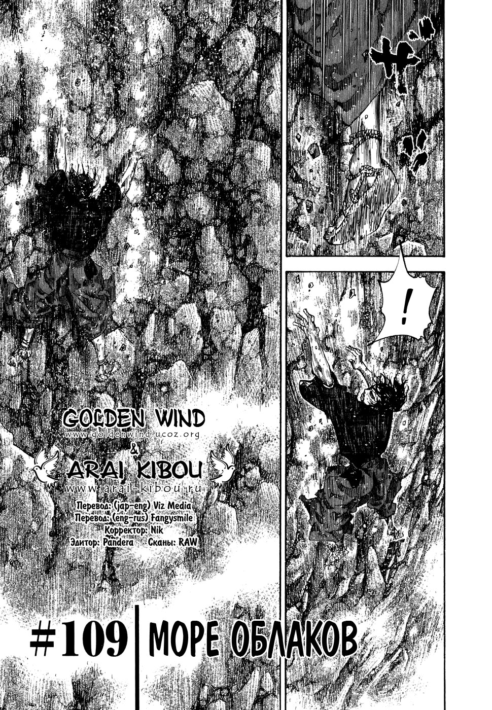 Read Vagabond RU Manga Online