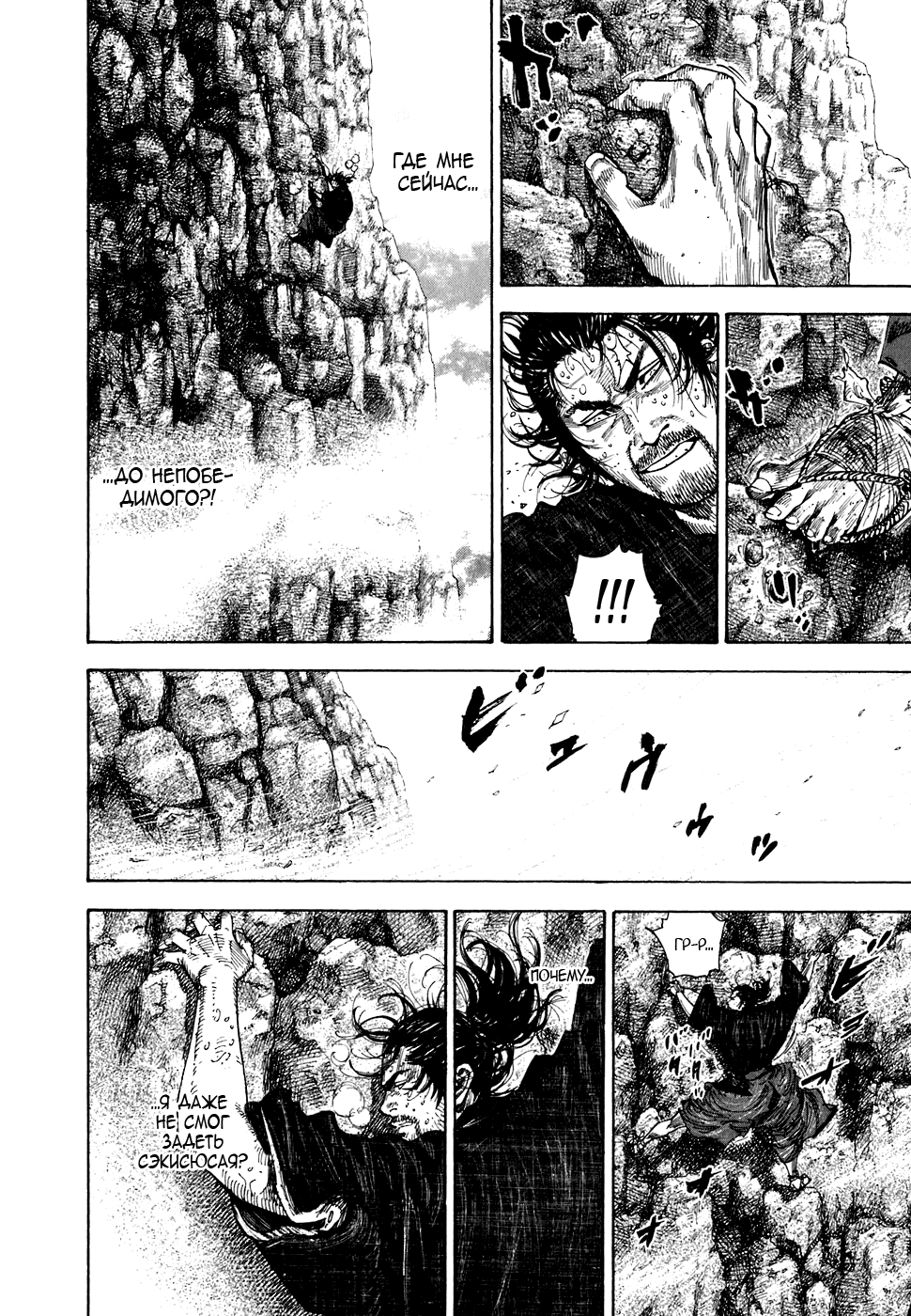 Read Vagabond RU Manga Online
