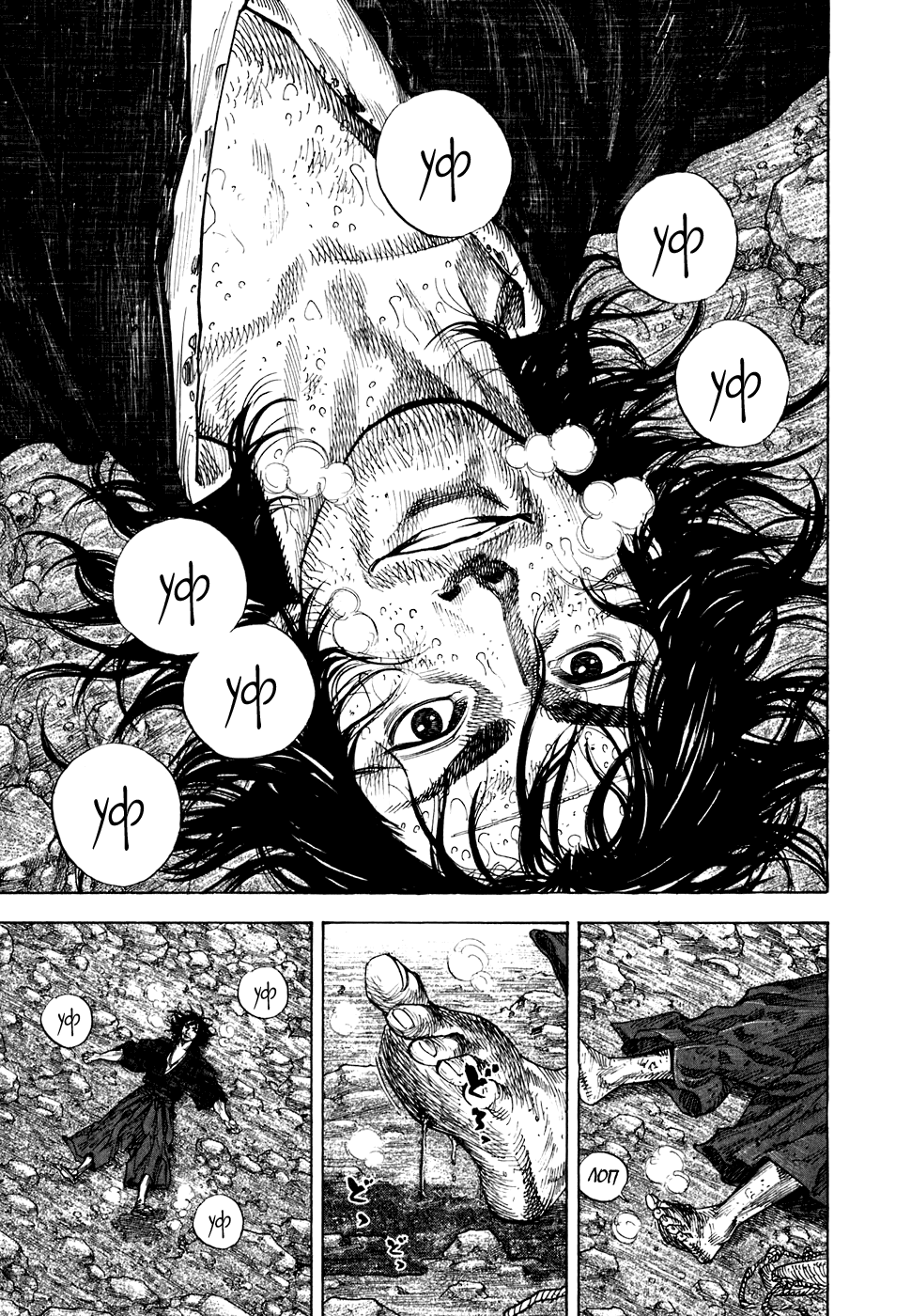 Read Vagabond RU Manga Online