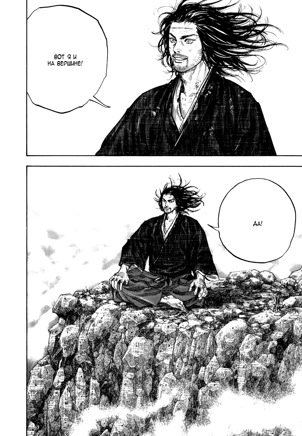Read Vagabond RU Manga Online