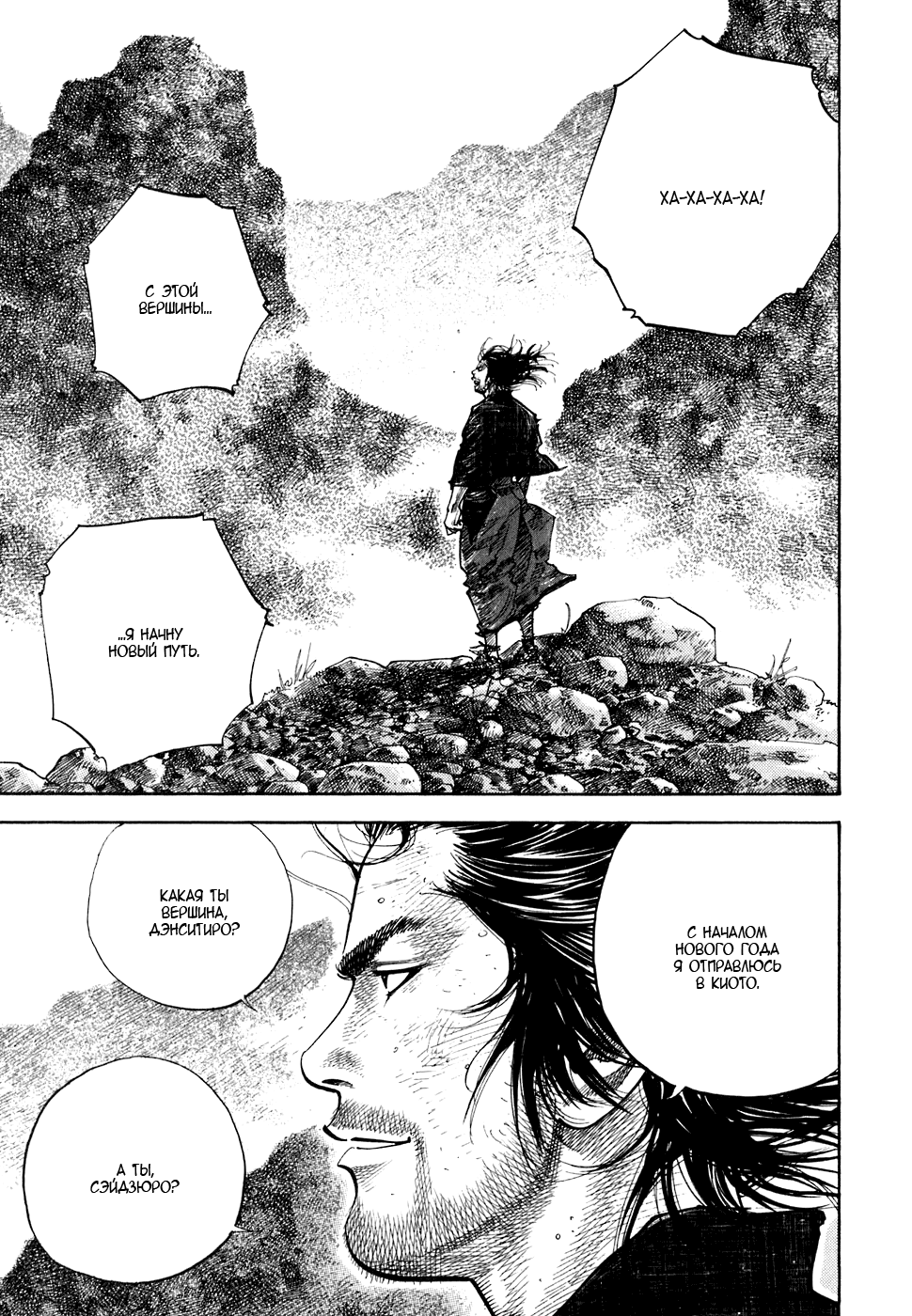 Read Vagabond RU Manga Online