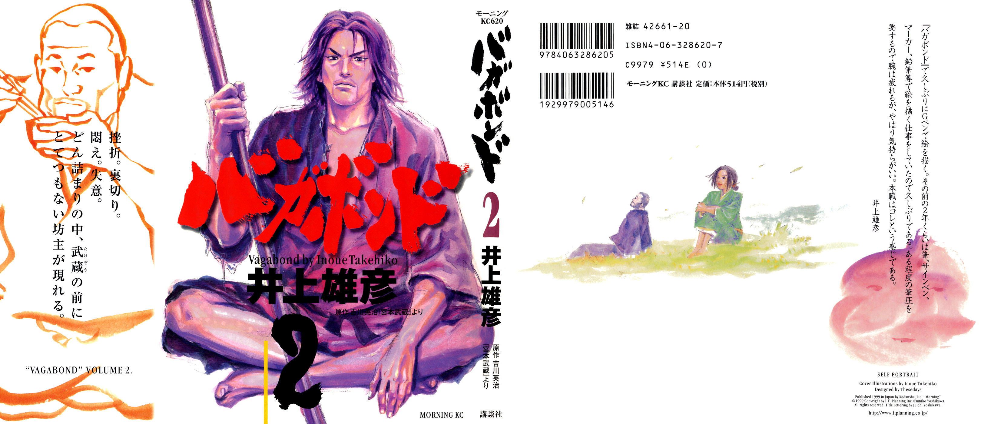 Read Vagabond RU Manga Online