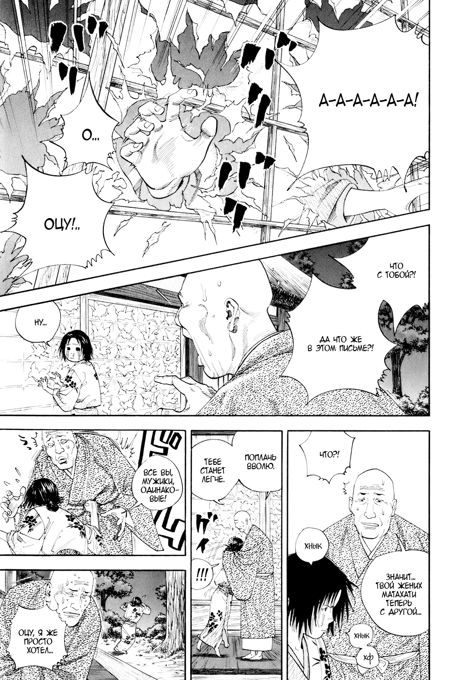 Read Vagabond RU Manga Online
