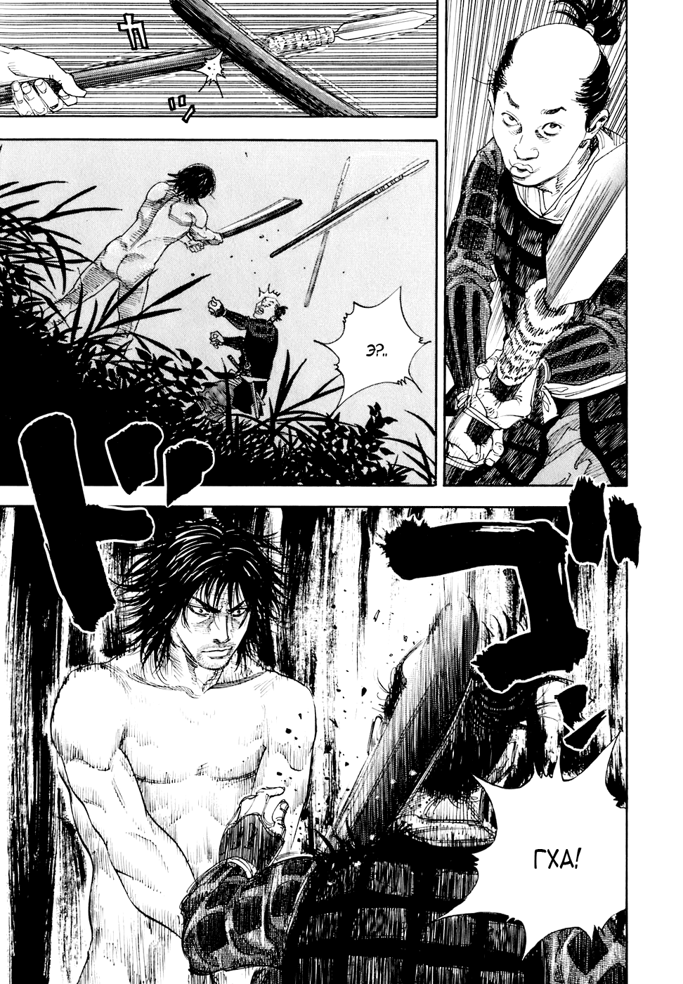 Read Vagabond RU Manga Online