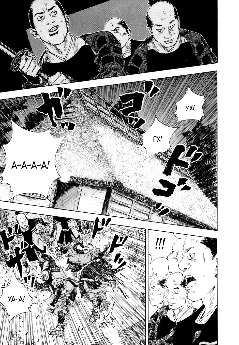 Read Vagabond RU Manga Online