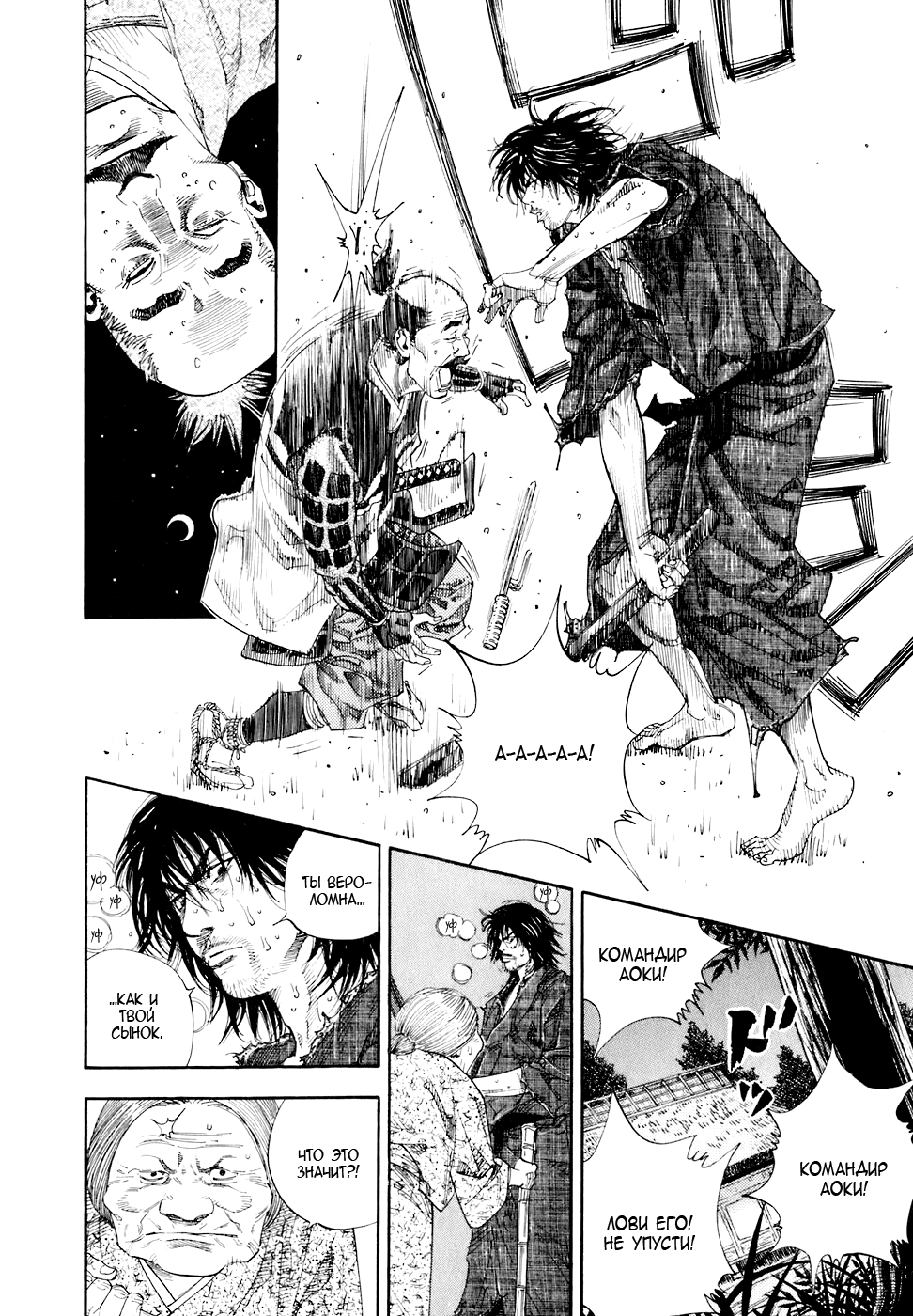 Read Vagabond RU Manga Online