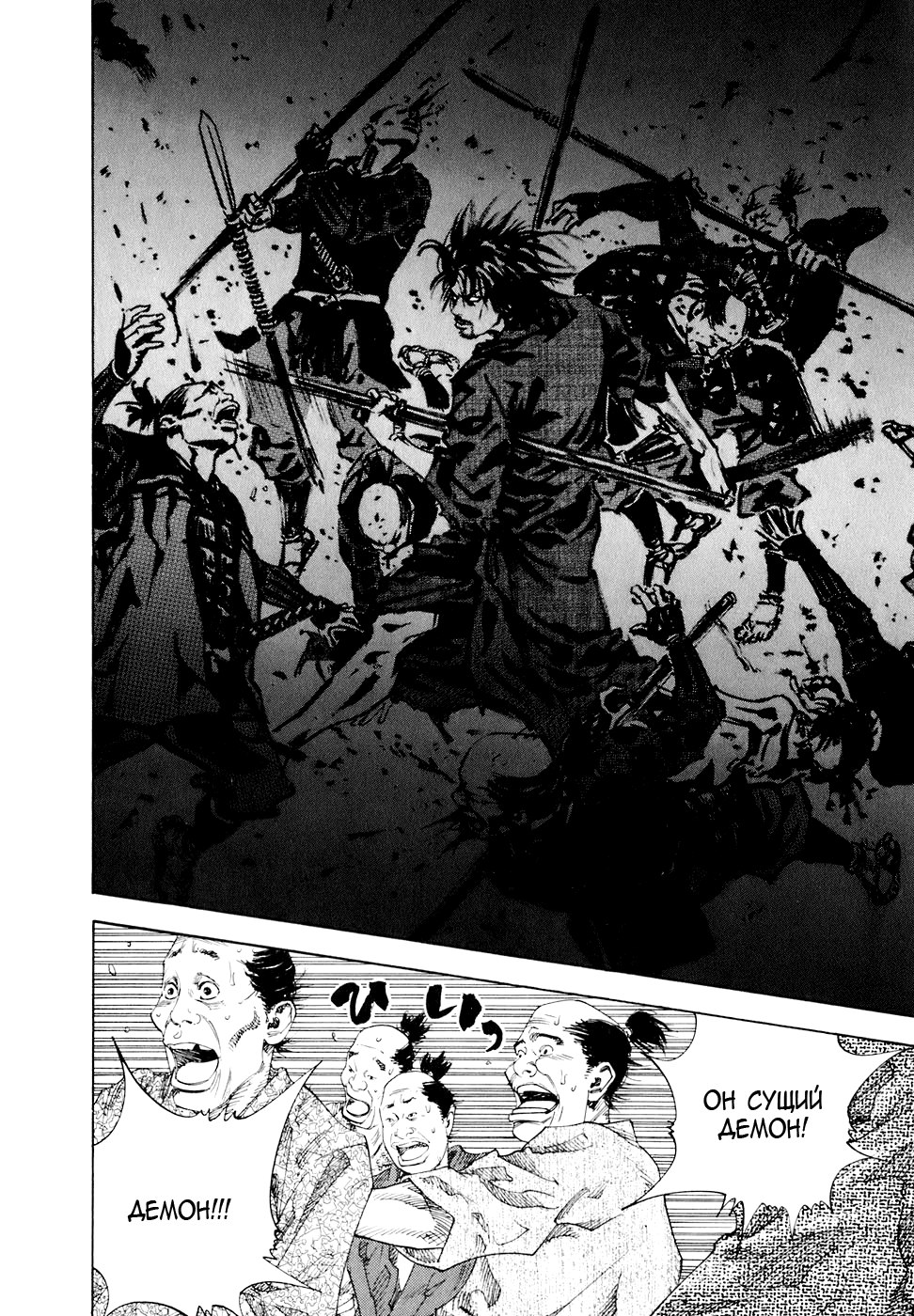 Read Vagabond RU Manga Online