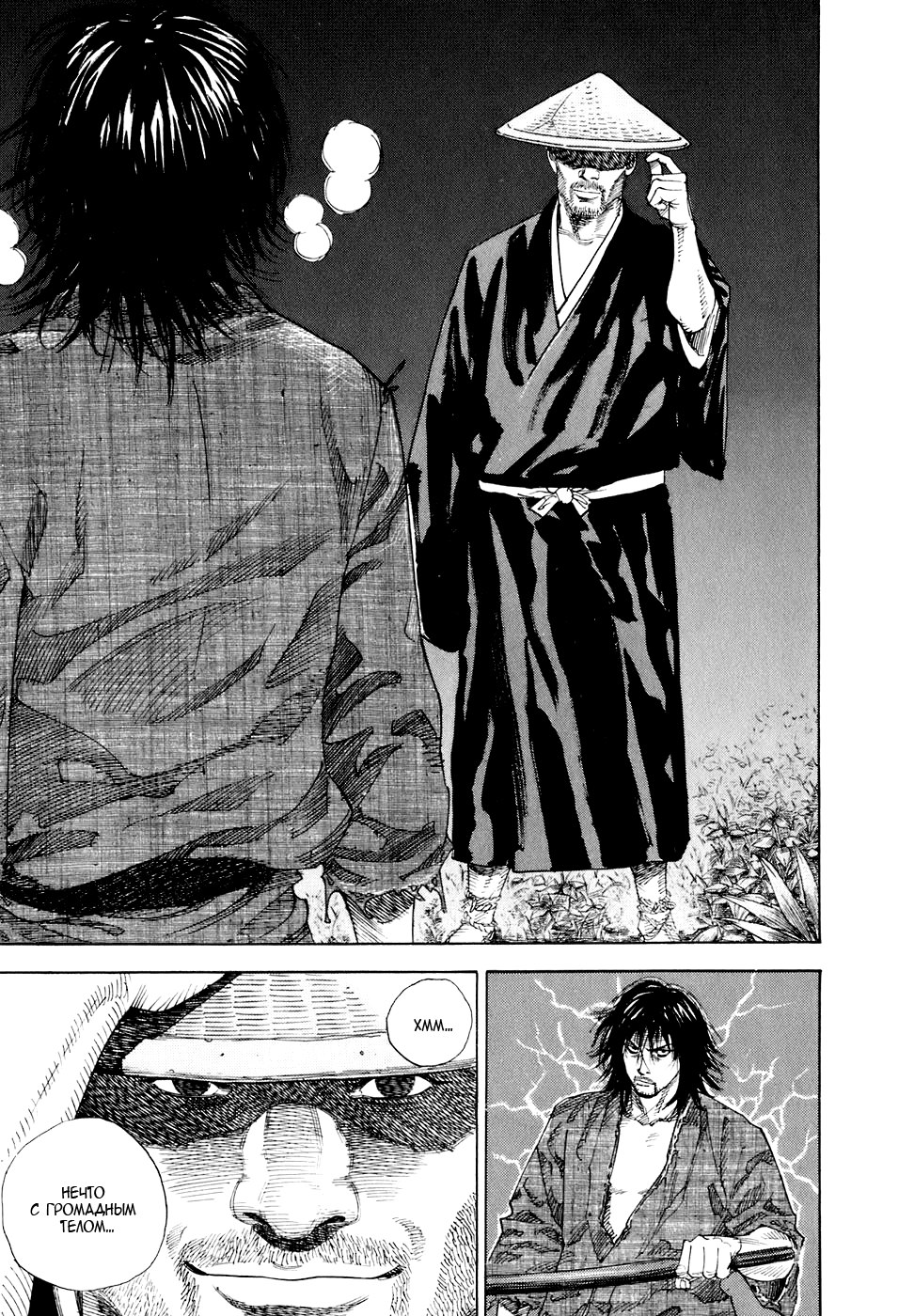 Read Vagabond RU Manga Online