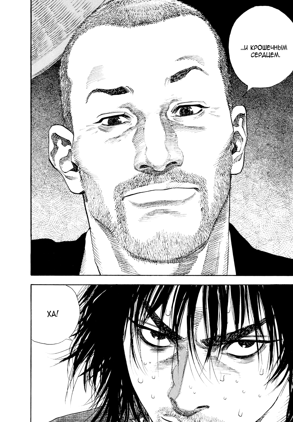 Read Vagabond RU Manga Online