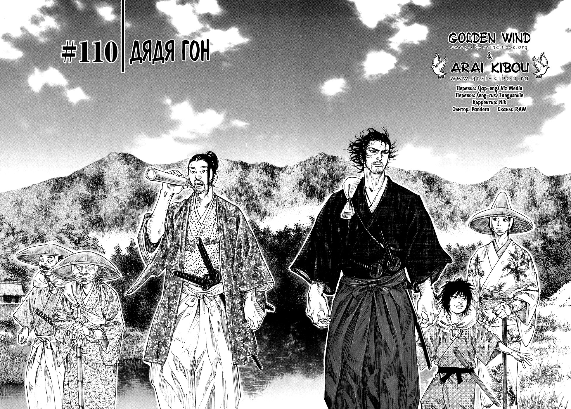 Read Vagabond RU Manga Online