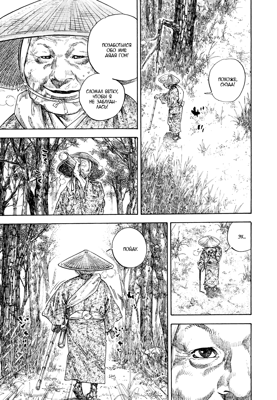 Read Vagabond RU Manga Online