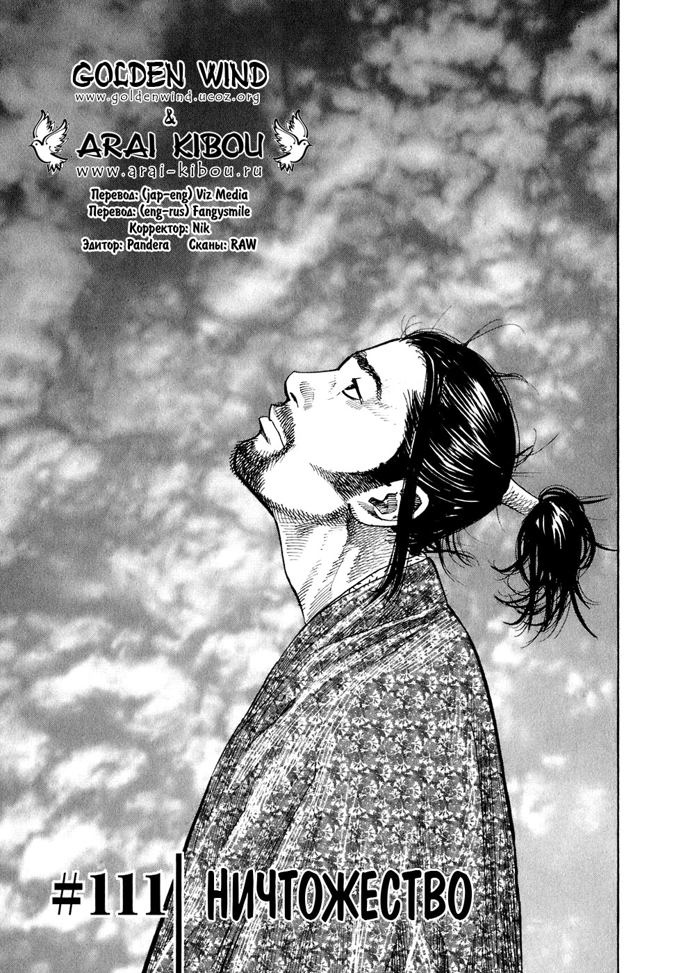 Read Vagabond RU Manga Online