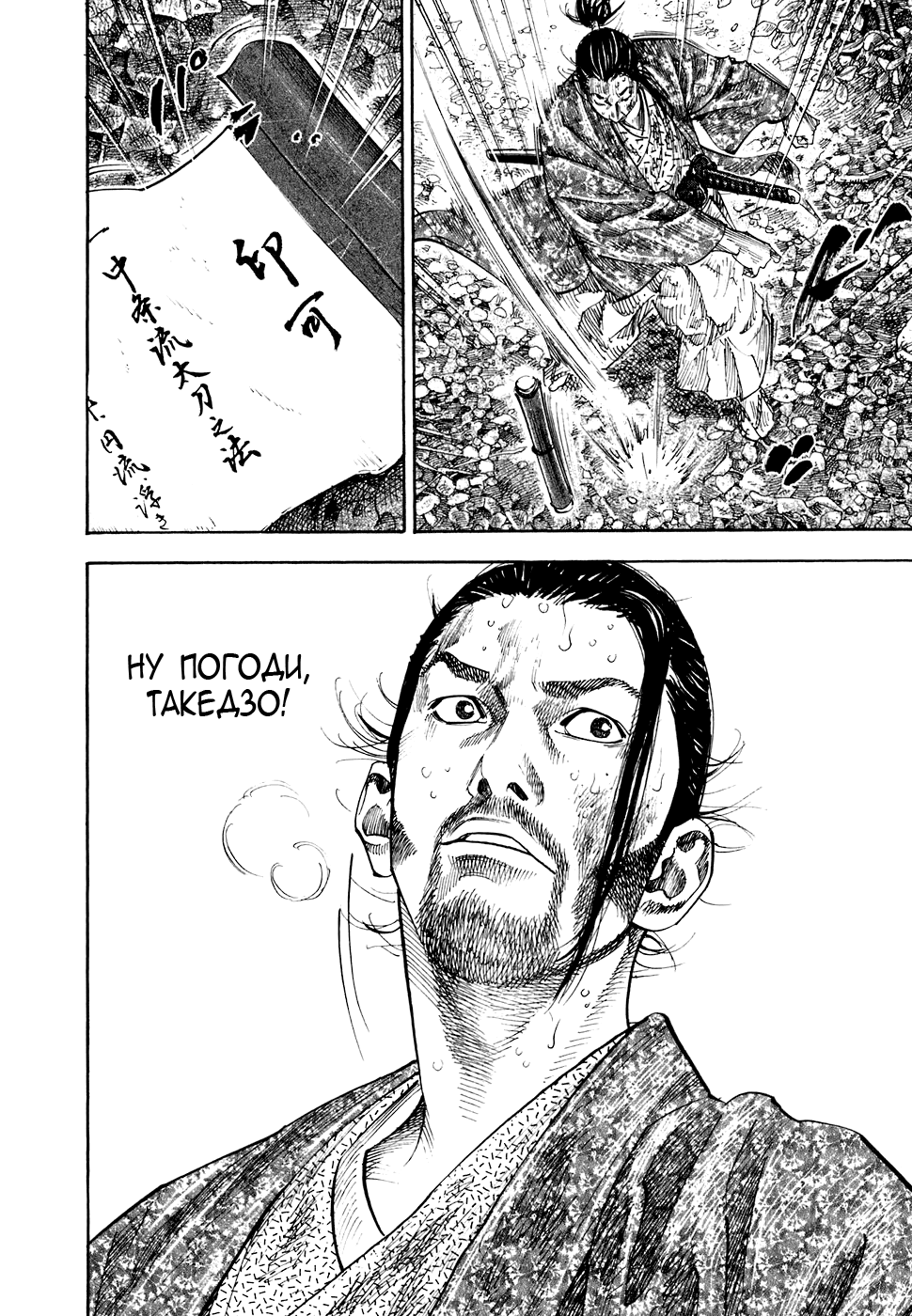 Read Vagabond RU Manga Online