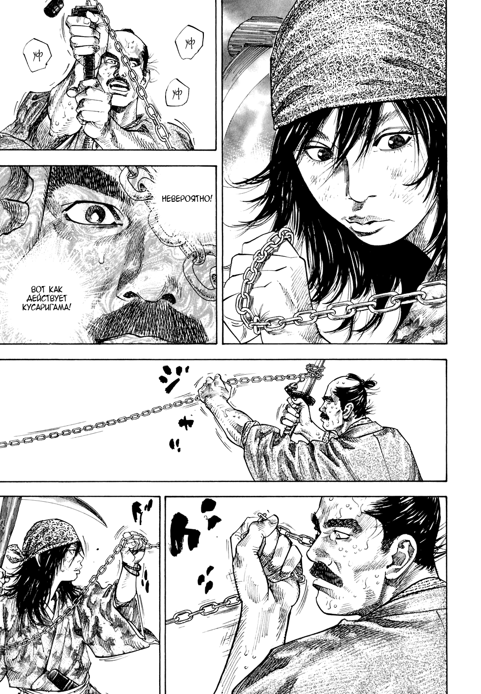 Read Vagabond RU Manga Online
