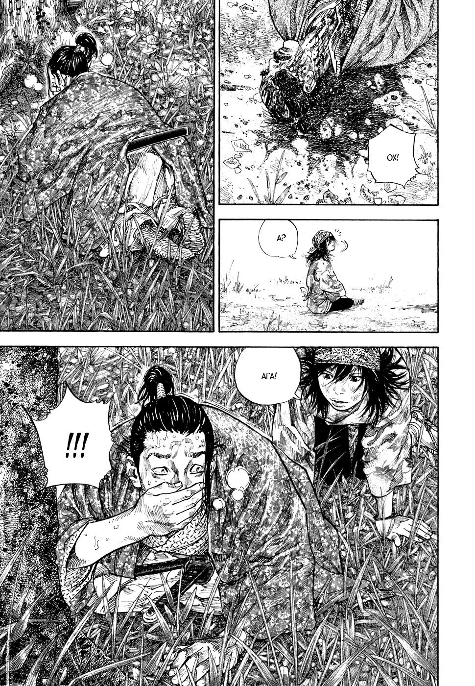 Read Vagabond RU Manga Online