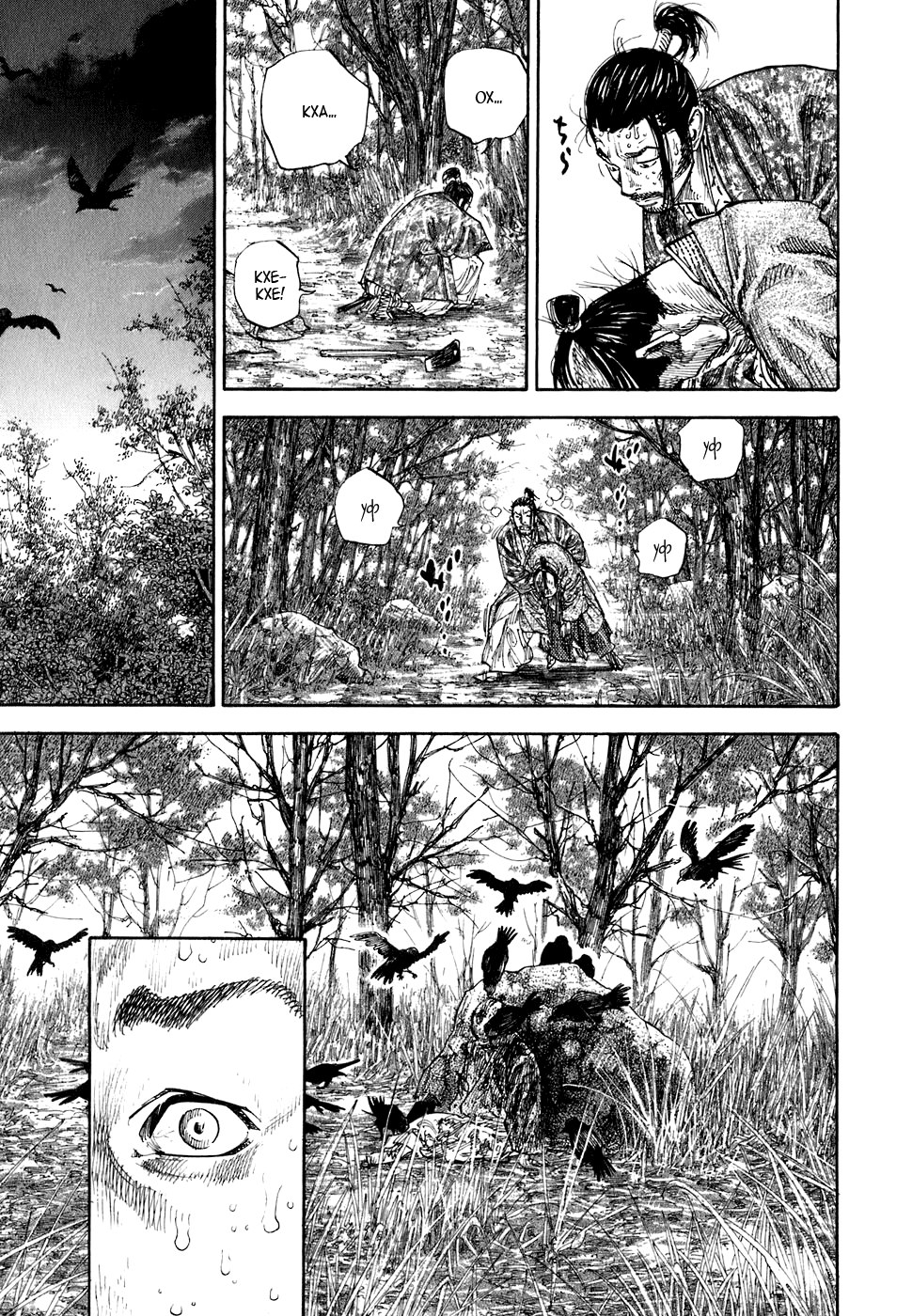 Read Vagabond RU Manga Online