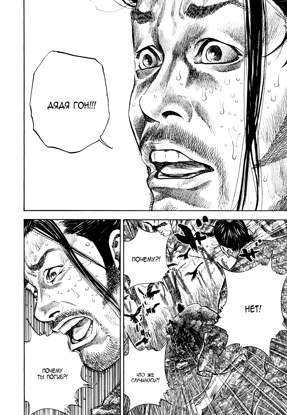 Read Vagabond RU Manga Online