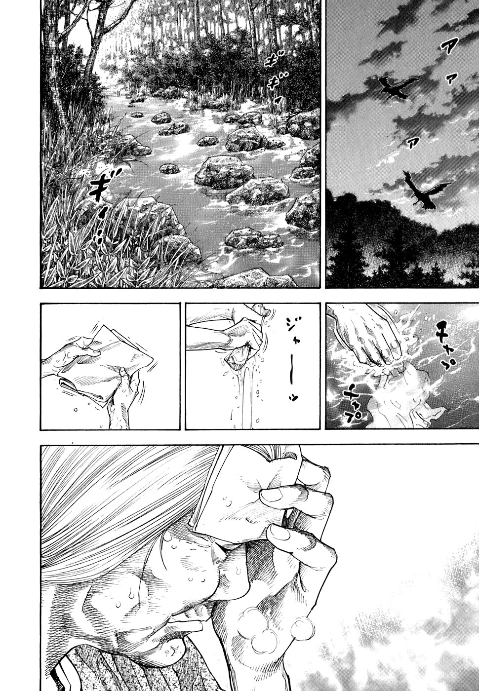 Read Vagabond RU Manga Online