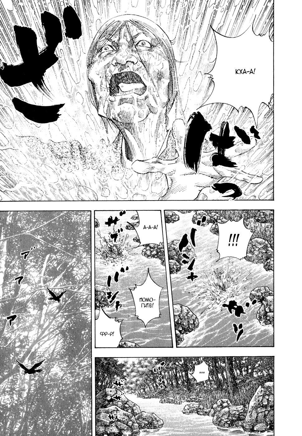 Read Vagabond RU Manga Online