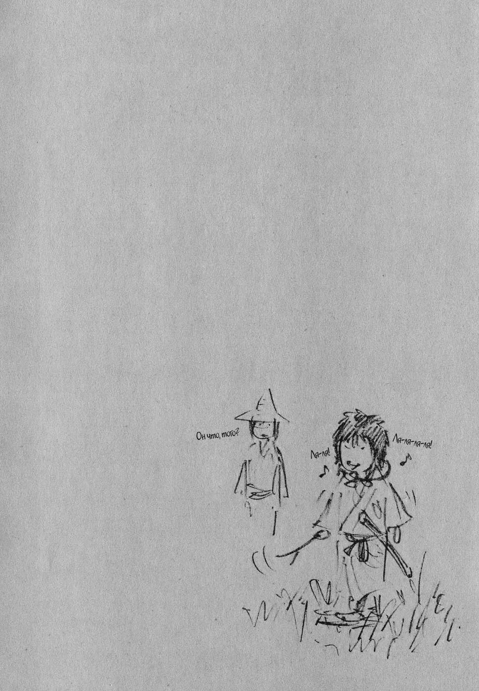 Read Vagabond RU Manga Online