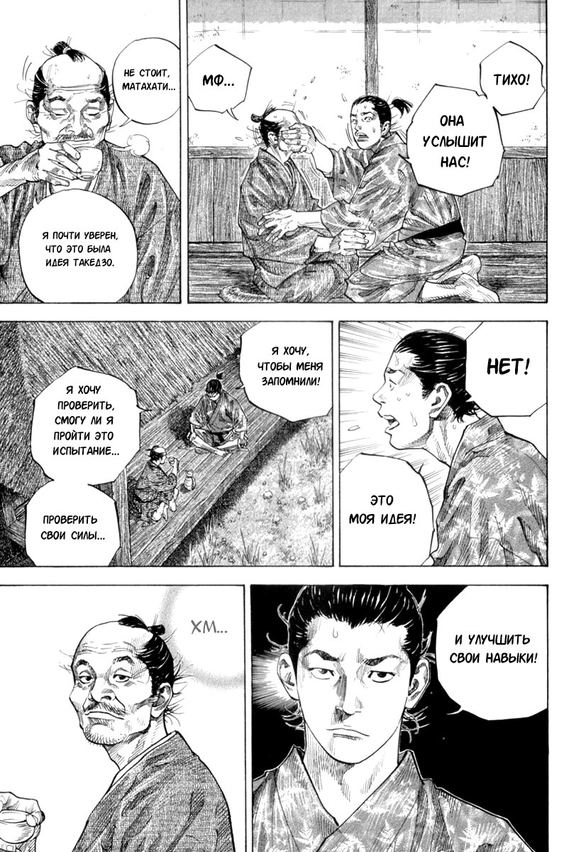 Read Vagabond RU Manga Online