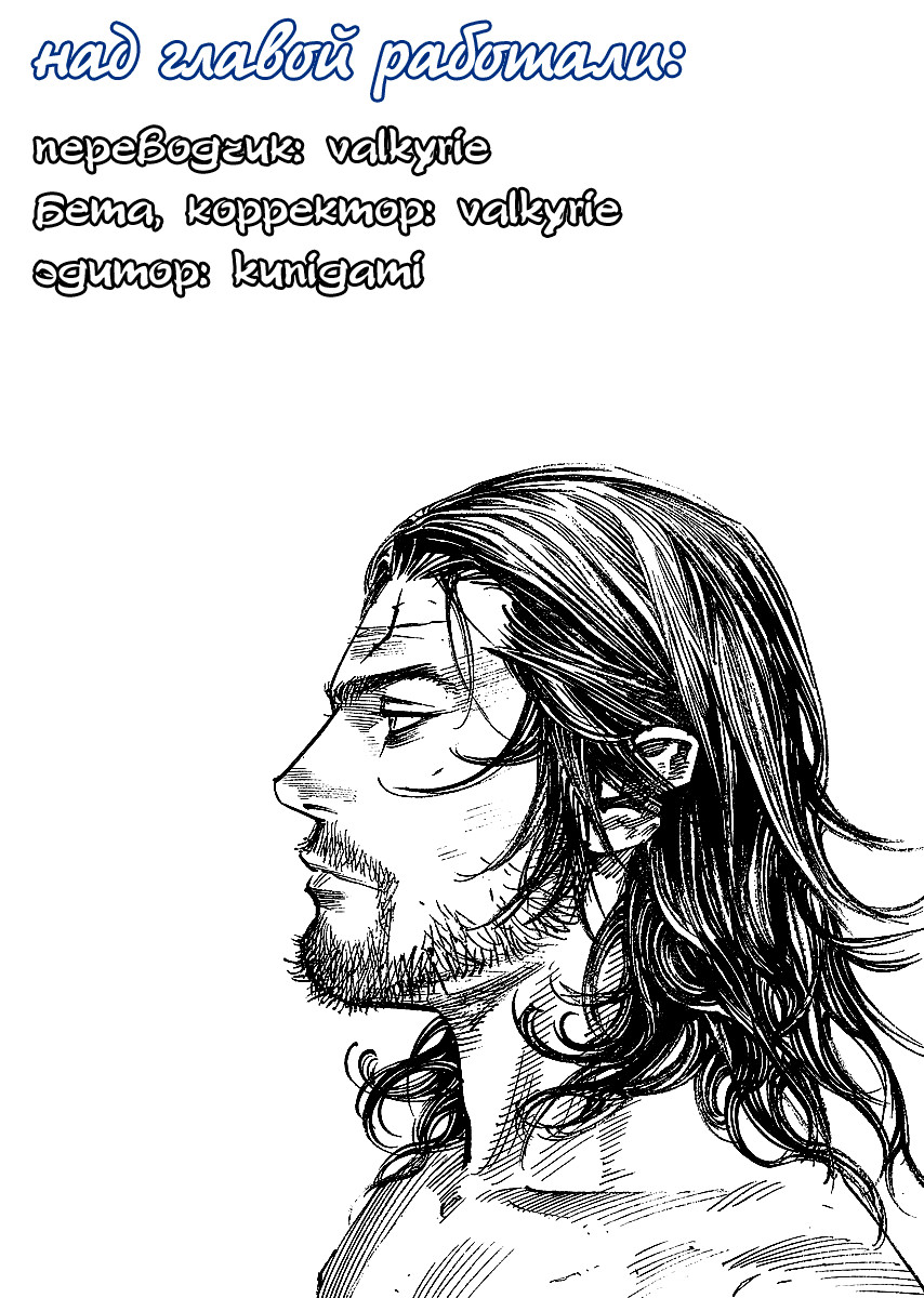 Read Vagabond RU Manga Online