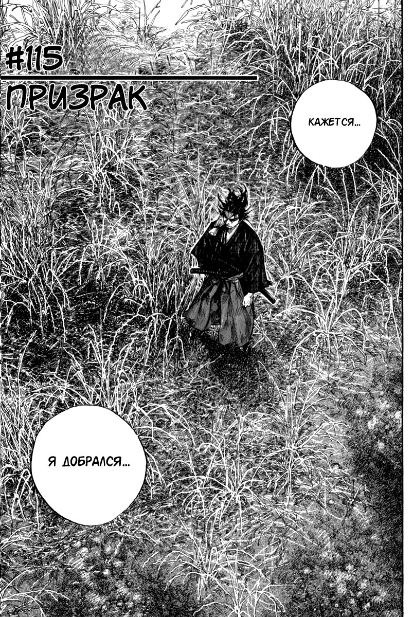 Read Vagabond RU Manga Online