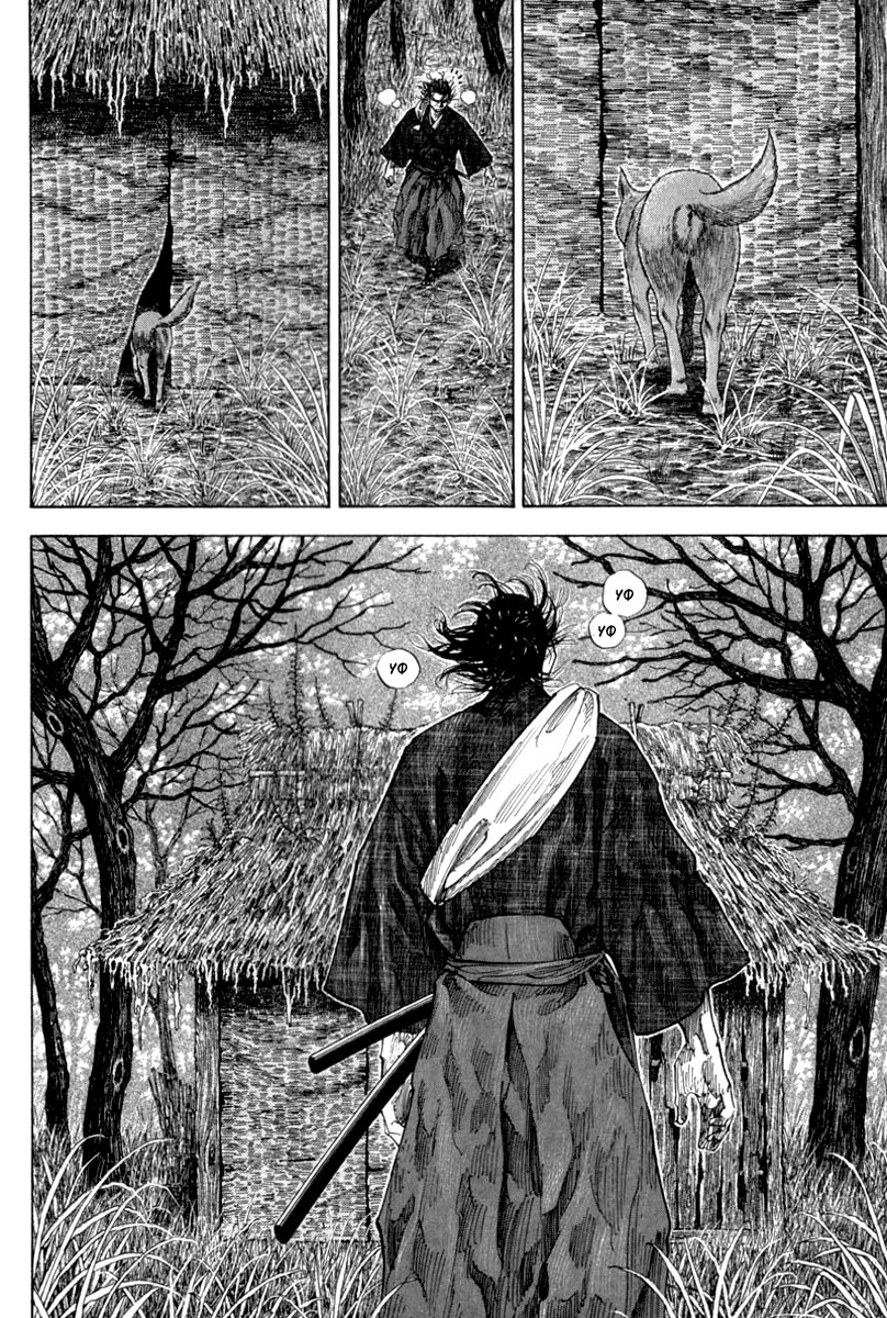 Read Vagabond RU Manga Online