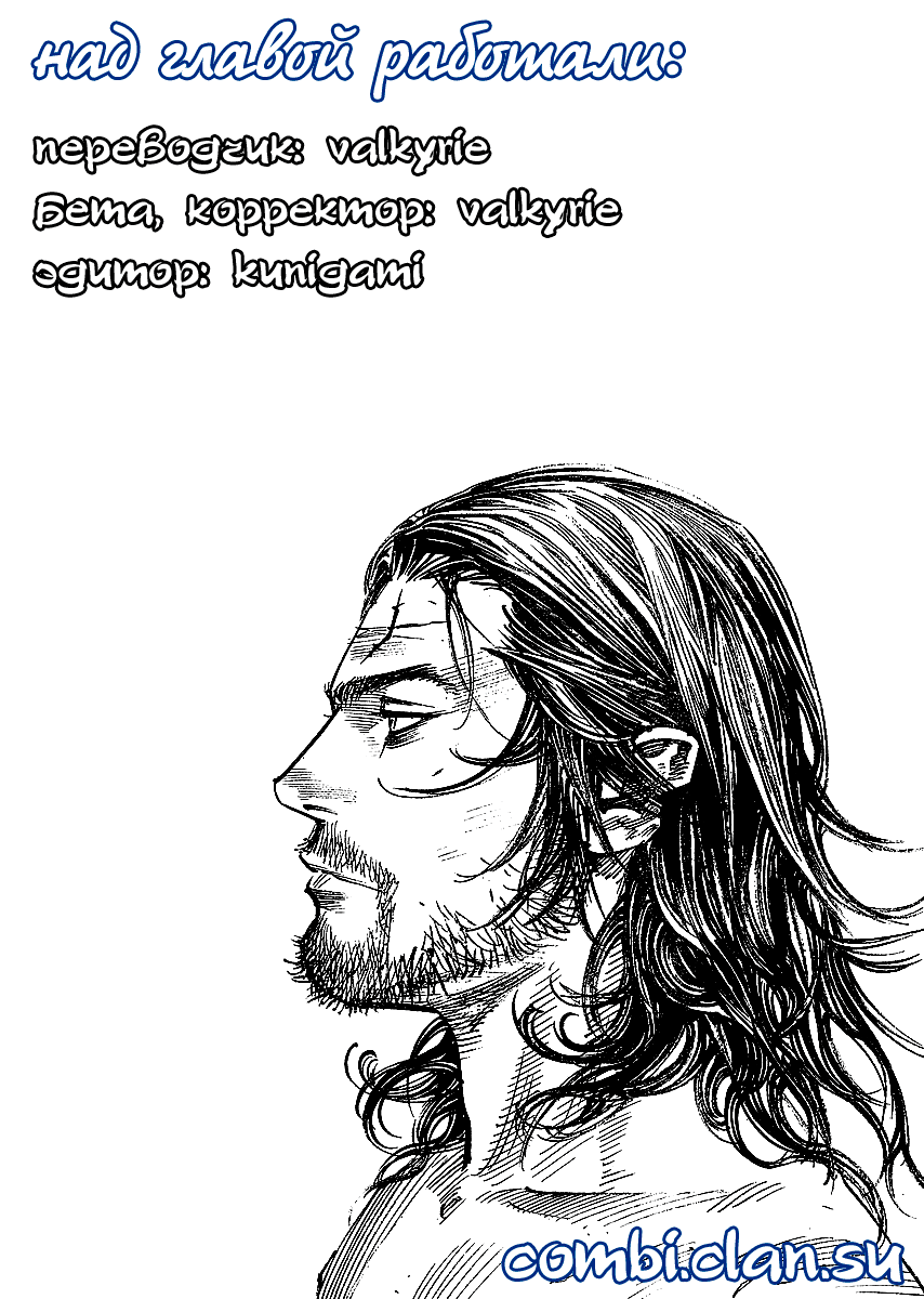 Read Vagabond RU Manga Online