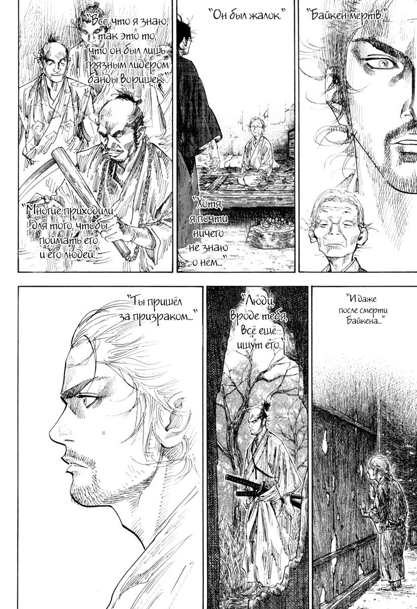 Read Vagabond RU Manga Online