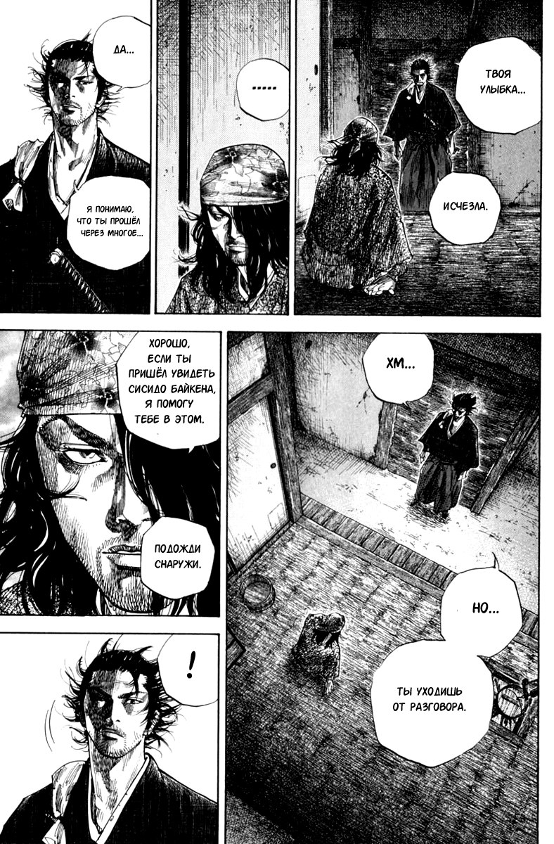 Read Vagabond RU Manga Online