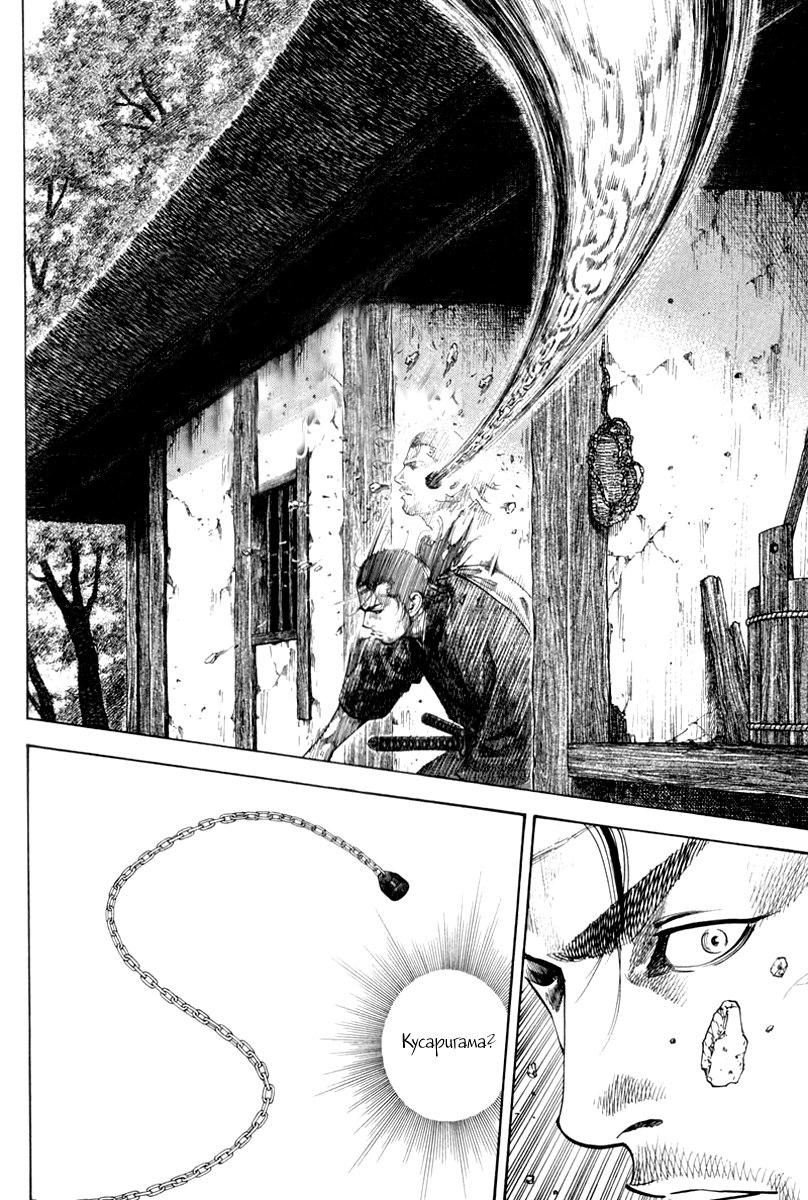Read Vagabond RU Manga Online