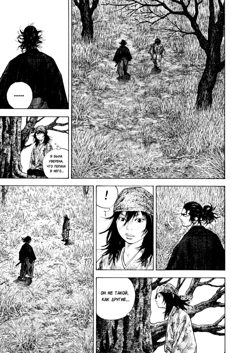 Read Vagabond RU Manga Online
