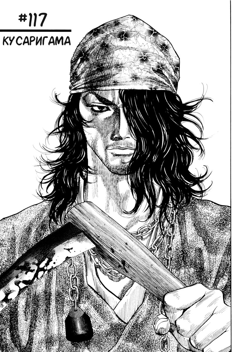 Read Vagabond RU Manga Online